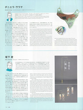 SUKI lighting collection designed by Baku Sakashita, STUDIO BAKU, 坂下麦