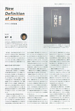 SUKI lighting collection designed by Baku Sakashita, STUDIO BAKU, 坂下麦